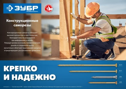 ЗУБР КС-Т, 300 х 8.0 мм, TX40, тарельчатая головка, желтый цинк, 50 шт, конструкционный саморез, Профессионал (30051-80-300) купить в Муравленко