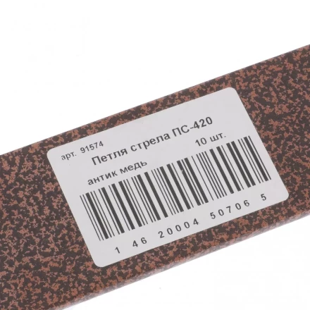 Петля-стрела ПС-420 антик медь Металлист Россия 91574 купить в Муравленко