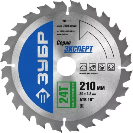 Диск пильный ЗУБР &quot;ЭКСПЕРТ&quot; &quot;Быстрый рез&quot; по дереву, 210х30мм, 24Т 36901-210-30-24 купить в Муравленко