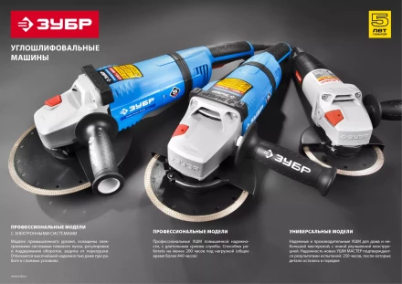 Машина углошлифовальная УШМ-115-800 М3 серия МАСТЕР купить в Муравленко