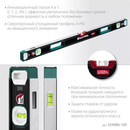 Уровень со специальным глазком KRAFTOOL 34986-100 купить в Муравленко