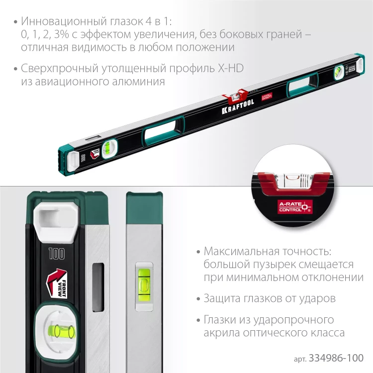 Уровень со специальным глазком KRAFTOOL 34986-100 купить в Муравленко