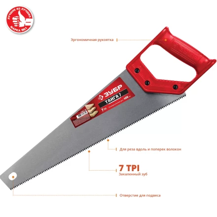 Ножовки универсальные ТАЙГА-7 серия Без серии купить в Муравленко