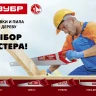 Ножовки универсальные ТАЙГА-7 серия Без серии купить в Муравленко