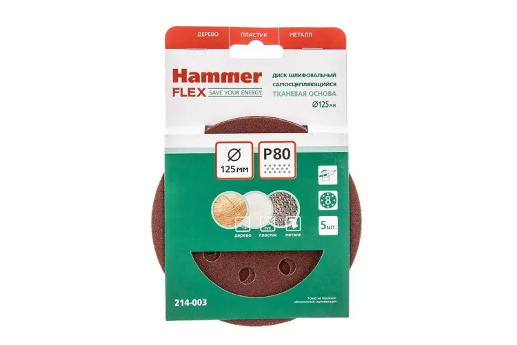 Круг шлиф. самосцепляющийся HAMMER 125мм P80 8отв. купить в Муравленко