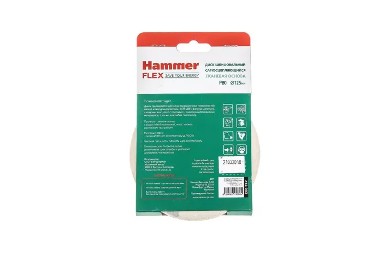 Круг шлиф. самосцепляющийся HAMMER 125мм P80 8отв. купить в Муравленко