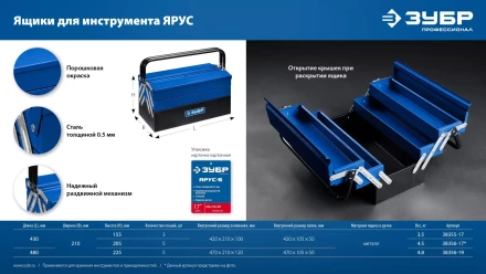 ЗУБР ЯРУС-5/17, 430 х 210 х 205 мм, (17), Металлический раздвижной ящик для инструментов, Профессионал (38356-17) купить в Муравленко