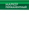ЗУБР МП-100 зеленый, 1 мм перманентный маркер (06320-4) купить в Муравленко