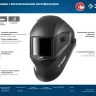 ЗУБР А 9-13, хамелеон затемнение, 4/9-13, маска сварщика, Профессионал (11076) купить в Муравленко