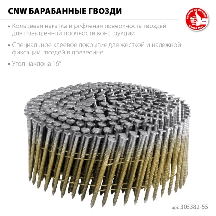 ЗУБР CNW 55 х 2.3 мм, барабанные гвозди рифленые, 7200 шт (305382-55) купить в Муравленко