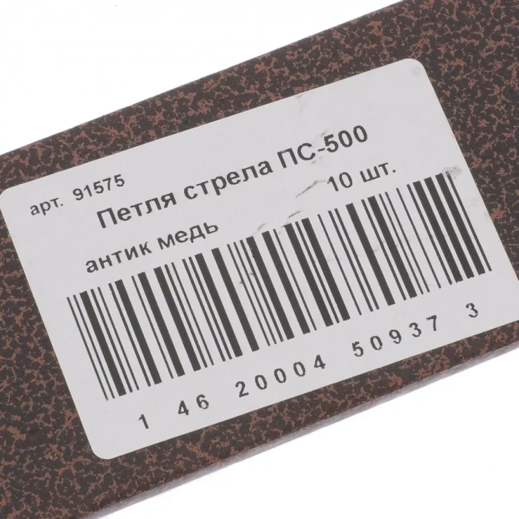 Петля-стрела ПС-500 антик медь Металлист Россия 91575 купить в Муравленко