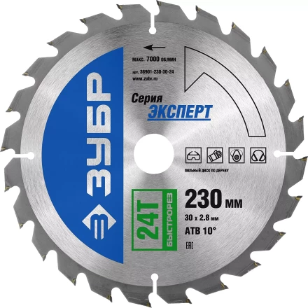 Диск пильный ЗУБР &quot;ЭКСПЕРТ&quot; &quot;Быстрый рез&quot; по дереву, 230х30мм, 24Т 36901-230-30-24 купить в Муравленко