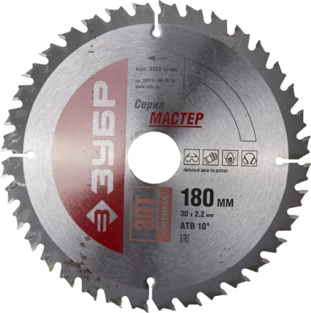 Диск пильный ЗУБР &quot;МАСТЕР&quot; &quot;Оптимальный рез&quot; по дереву, 180x30, 36Т 36912-180-30-36 купить в Муравленко