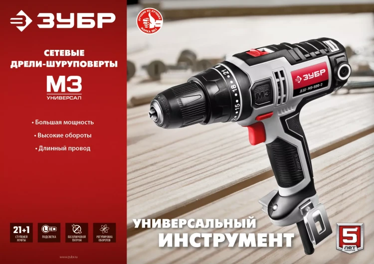 Дрель-шуруповерт сетевая ДШ-М3-500-2 К серия МАСТЕР купить в Муравленко