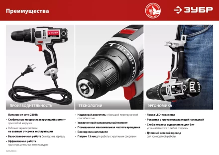 Дрель-шуруповерт сетевая ДШ-М3-500-2 К серия МАСТЕР купить в Муравленко