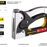 Степлер для скоб "BlackPro 53" 3-в-1: тип 53 (4-14 мм) / 300 (10-14 мм) / 500 (14 мм), STAYER Professional 31507 купить в Муравленко