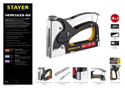 Степлер для скоб &quot;BlackPro 53&quot; 3-в-1: тип 53 (4-14 мм) / 300 (10-14 мм) / 500 (14 мм), STAYER Professional 31507 купить в Муравленко