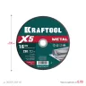 Круги отрезные абразивные, по металлу 36255-230-1.6 купить в Муравленко