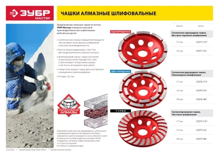 Чашки алмазные шлифовальные Двухрядные серия МАСТЕР купить в Муравленко