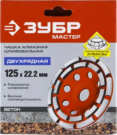 Чашки алмазные шлифовальные Двухрядные серия МАСТЕР купить в Муравленко