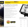 Прожектор STAYER "MASTER" MAXLight галогенный, с дугой крепления под установку, белый, 150Вт 57101-W купить в Муравленко