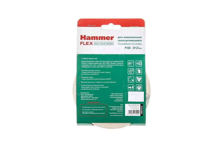 Круг шлиф. самосцепляющийся HAMMER 125мм P100 8отв. купить в Муравленко