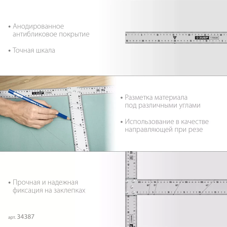 ЗУБР Т-угольник алюминиевый, Профессионал (34387) купить в Муравленко