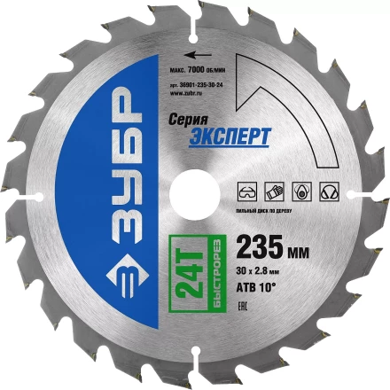 Диск пильный ЗУБР &quot;ЭКСПЕРТ&quot; &quot;Быстрый рез&quot; по дереву, 235х30мм, 24Т 36901-235-30-24 купить в Муравленко