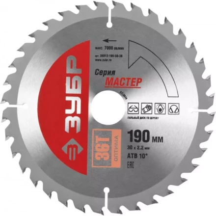 Диск пильный ЗУБР &quot;МАСТЕР&quot; &quot;Оптимальный рез&quot; по дереву, 190x30, 36Т 36912-190-30-36 купить в Муравленко