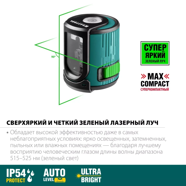 Нивелир лазерный  CLG 20 зеленый 34701 купить в Муравленко