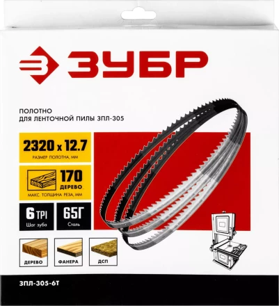 Полотна ленточные для пилы ЗПЛ-305 серия Без серии купить в Муравленко