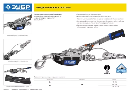 Лебедки ручные рычажные серия ПРОФЕССИОНАЛ купить в Муравленко