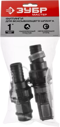 Наборы арматуры для всасывающих шлангов серия МАСТЕР купить в Муравленко