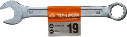 Ключи гаечные комбинированные серия СТАНДАРТ купить в Муравленко