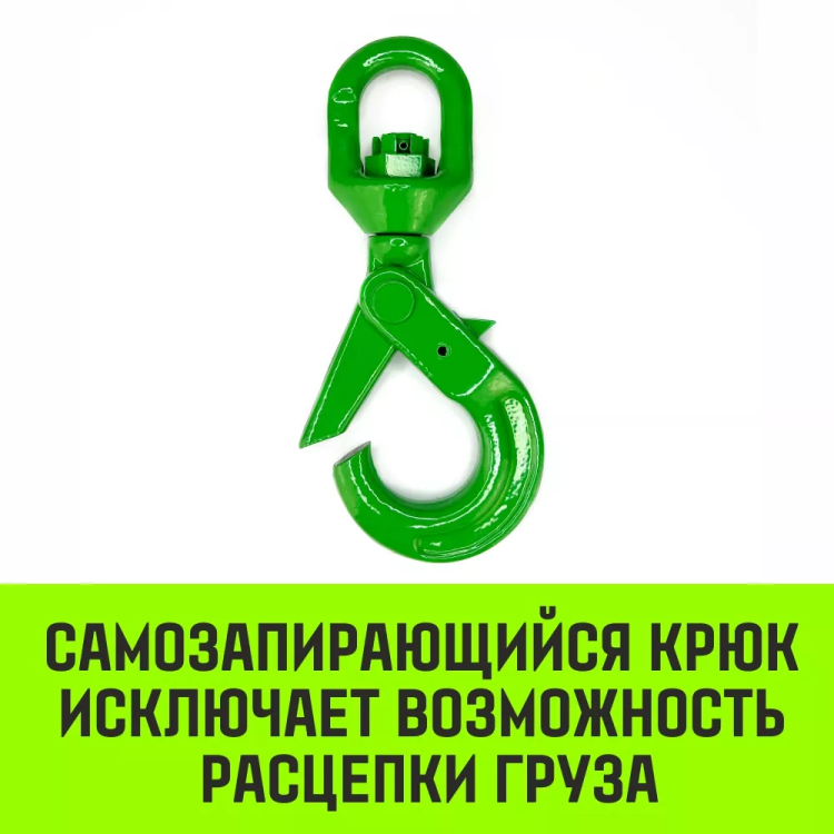 Крюк самозапирающийся поворотный HITCH 10-T8 кл 3.2 T (SZ071258) купить в Муравленко