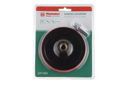 Тарелка опорная HAMMER 125мм M14 + адаптер (227-001) купить в Муравленко