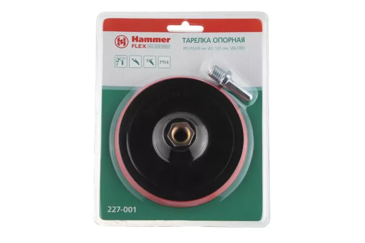 Тарелка опорная HAMMER 125мм M14 + адаптер (227-001) купить в Муравленко