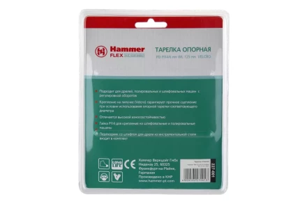 Тарелка опорная HAMMER 125мм M14 + адаптер (227-001) купить в Муравленко