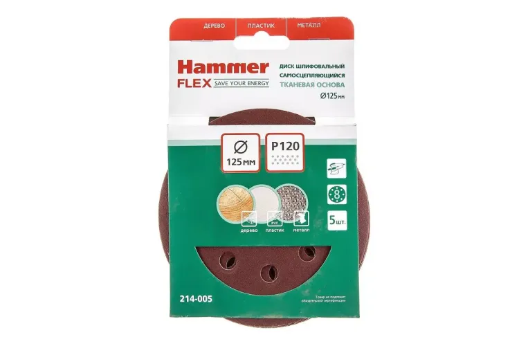 Круг шлиф. самосцепляющийся HAMMER 125мм P120 8отв. купить в Муравленко