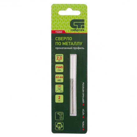 Сверло по металлу СИБРТЕХ 2 мм Р6М5 2 шт 72203 купить в Муравленко