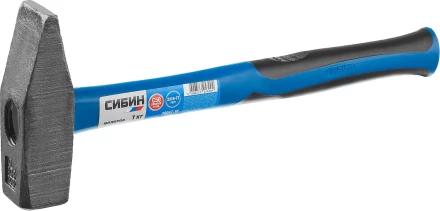 Молоток слесарный 1000 г с фиберглассовой рукояткой, СИБИН 20047-10 20047-10 купить в Муравленко