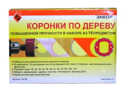 Набор коронок для дерева 16 предметов Энкор 19154 купить в Муравленко