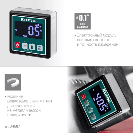 Уровень-уклономер электронный KRAFTOOL 4Х90° KOMPAKT 34687 купить в Муравленко
