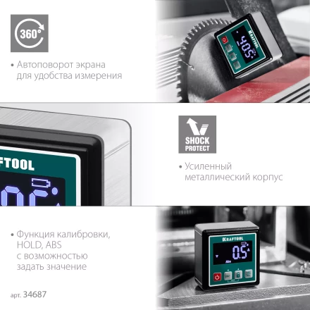 Уровень-уклономер электронный KRAFTOOL 4Х90° KOMPAKT 34687 купить в Муравленко