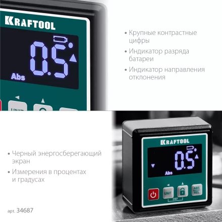 Уровень-уклономер электронный KRAFTOOL 4Х90° KOMPAKT 34687 купить в Муравленко