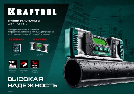Уровень-уклономер электронный KRAFTOOL 4Х90° KOMPAKT 34687 купить в Муравленко