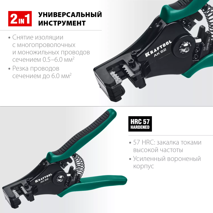 Стриппер АК-62 полуавтоматический 2в1 с фасонными ножами 22681 купить в Муравленко