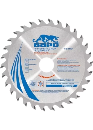 Пильный диск по дереву 230 x 32/30мм БАРС, 24 твердосплавных зуба 73383 купить в Муравленко