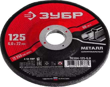 Круги шлифовальные абразивные по металлу серия МАСТЕР купить в Муравленко