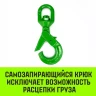 Крюк самозапирающийся поворотный HITCH 13-T8 кл 5.3 T (SZ071259) купить в Муравленко